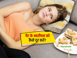 खाना खाने के बाद पेट के भारीपन को दूर करने के लिए अपनाएं ये 4 उपाय 